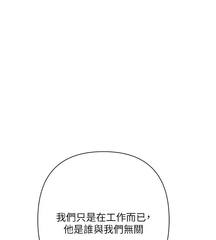 慾債第26話-在公共場所公然猥褻