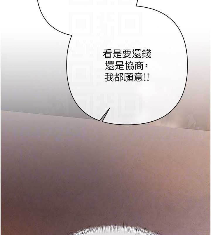 慾债第26話-在公共場所公然猥褻