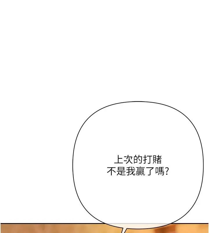 慾債第26話-在公共場所公然猥褻