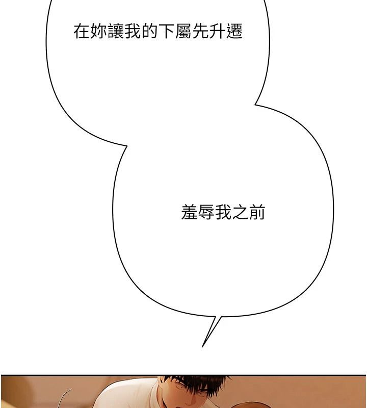 慾债第26話-在公共場所公然猥褻