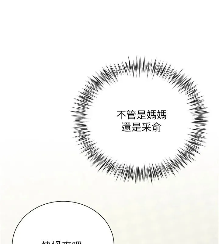 砲友滿屋第19話-餐桌下的情慾流動