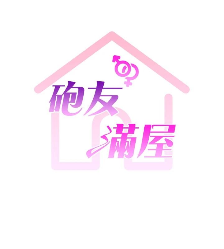 炮友满屋第19話-餐桌下的情慾流動