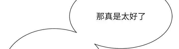 砲友滿屋第19話-餐桌下的情慾流動