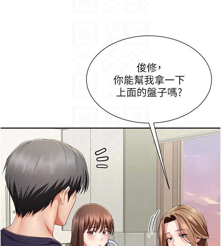 砲友滿屋第19話-餐桌下的情慾流動