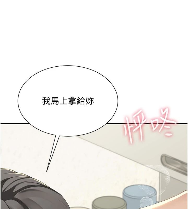 炮友满屋第19話-餐桌下的情慾流動