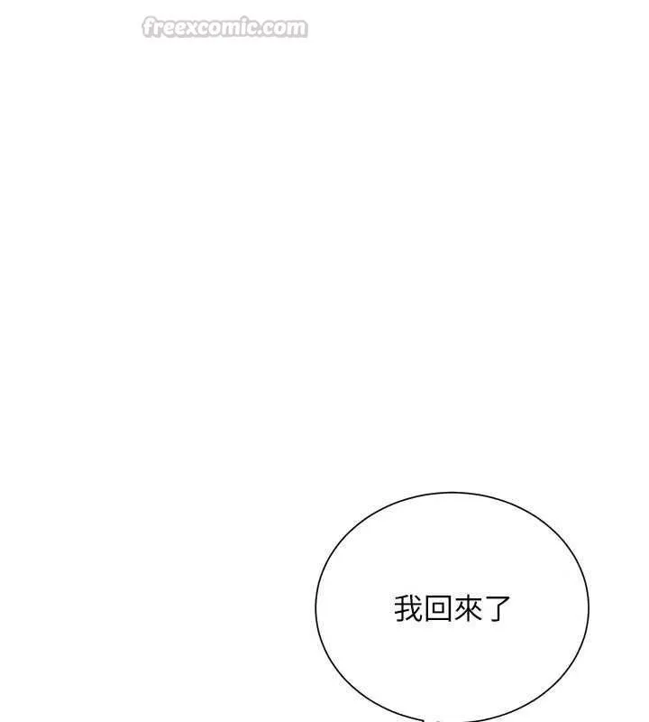 砲友滿屋第19話-餐桌下的情慾流動