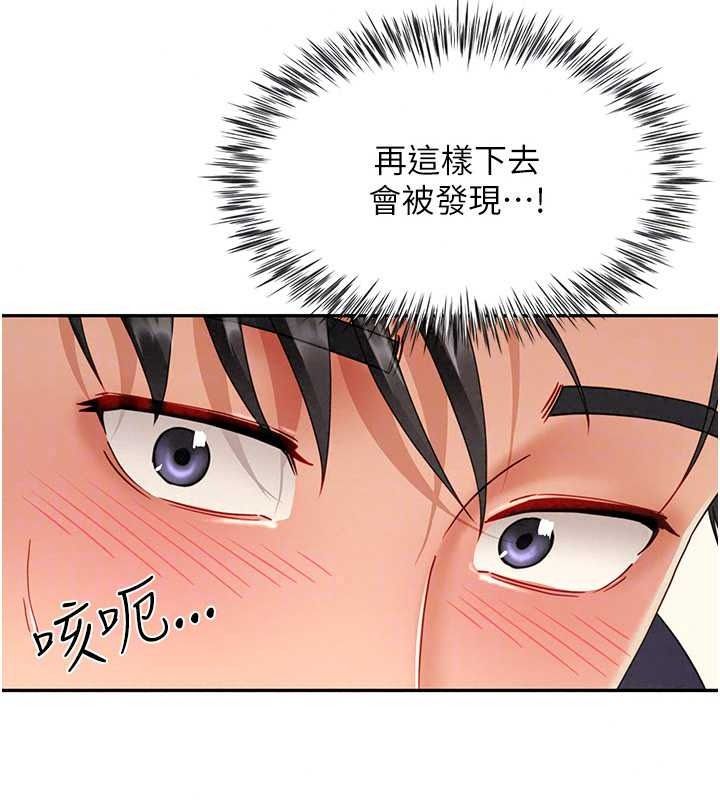 砲友滿屋第19話-餐桌下的情慾流動