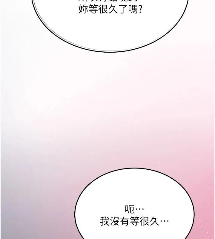 慾望入門課第2話-我真的跟人「約」了