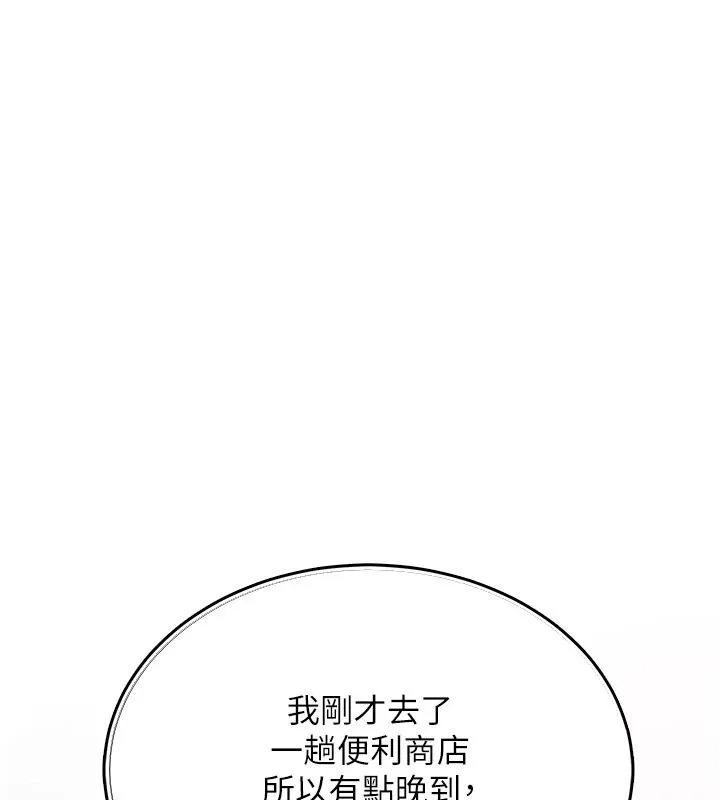 慾望入門課第2話-我真的跟人「約」了
