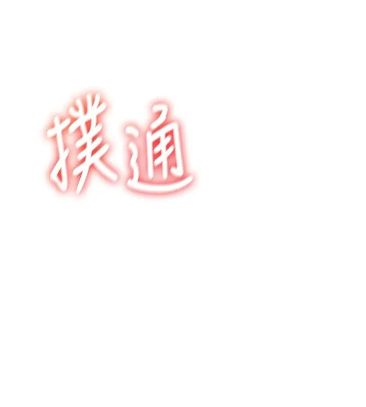 慾望入門課第2話-我真的跟人「約」了