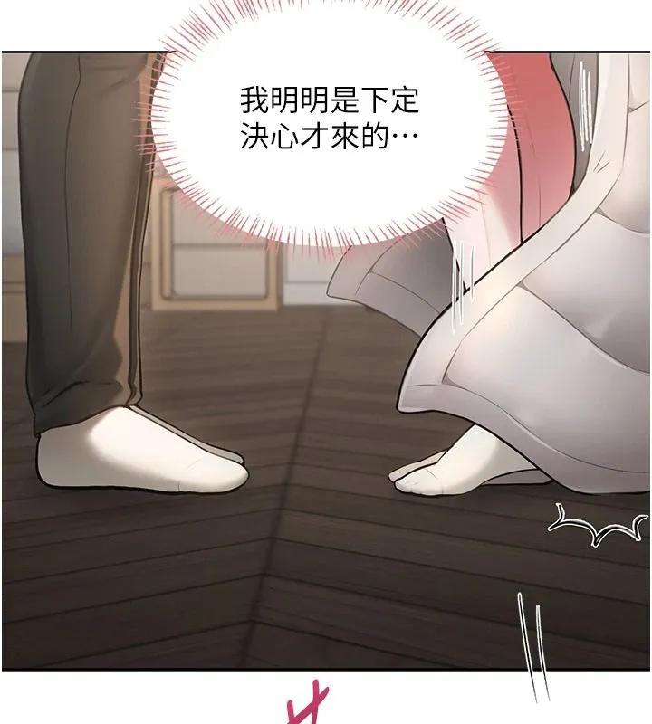 慾望入門課第2話-我真的跟人「約」了