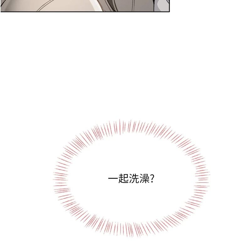 慾望入門課第2話-我真的跟人「約」了