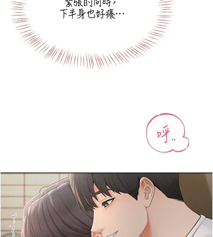 慾望入門課第2話-我真的跟人「約」了
