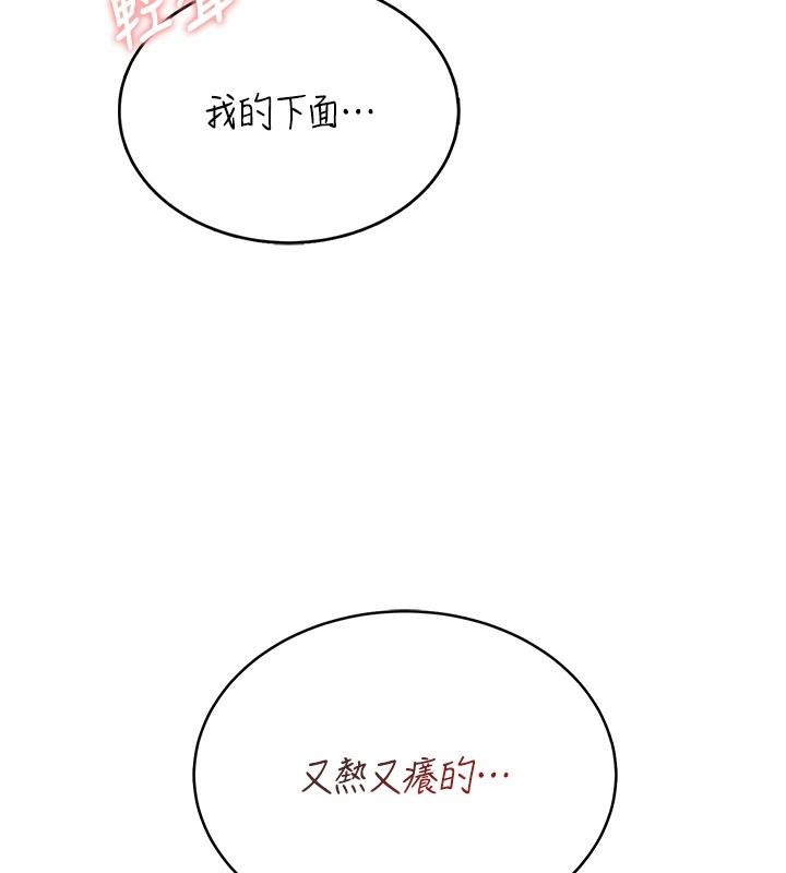 慾望入門課第2話-我真的跟人「約」了