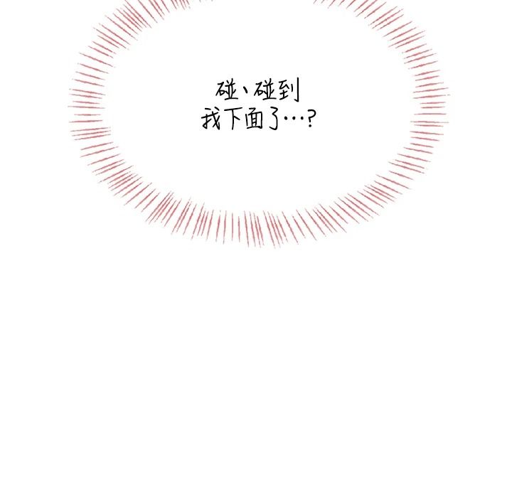 慾望入门课第2話-我真的跟人「約」了
