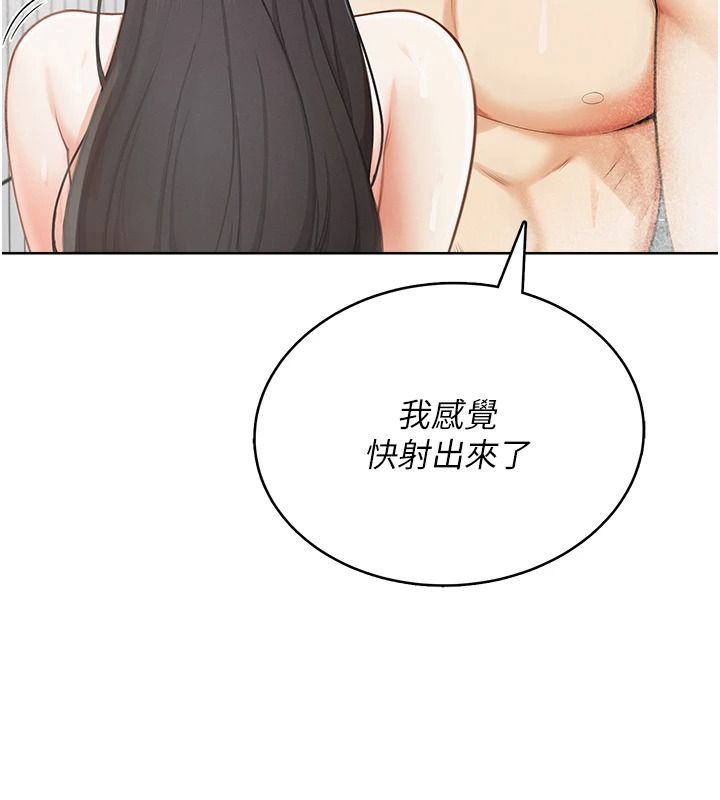慾望入門課第2話-我真的跟人「約」了