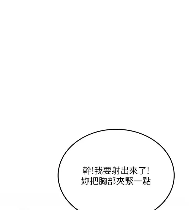 慾望入門課第2話-我真的跟人「約」了