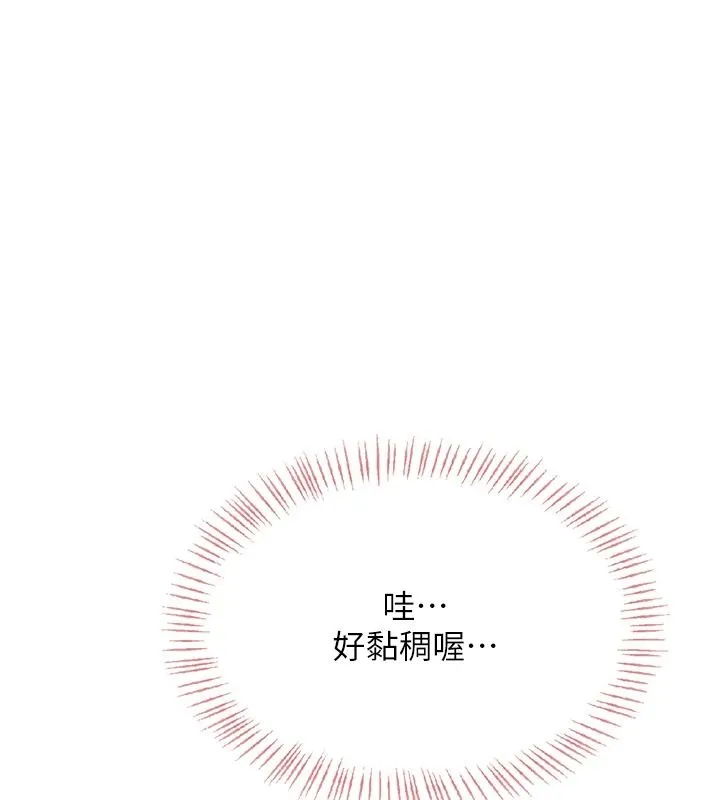 慾望入門課第2話-我真的跟人「約」了