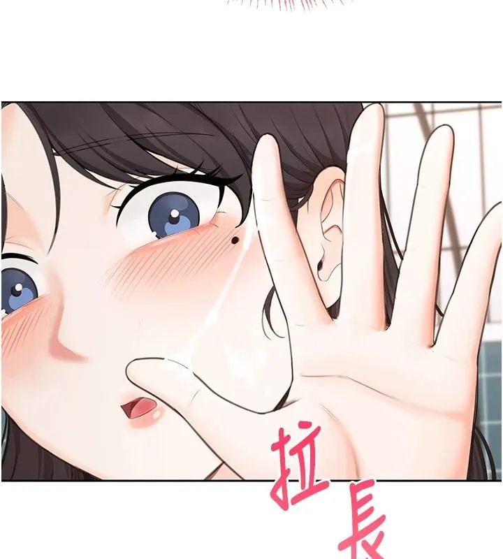 慾望入門課第2話-我真的跟人「約」了