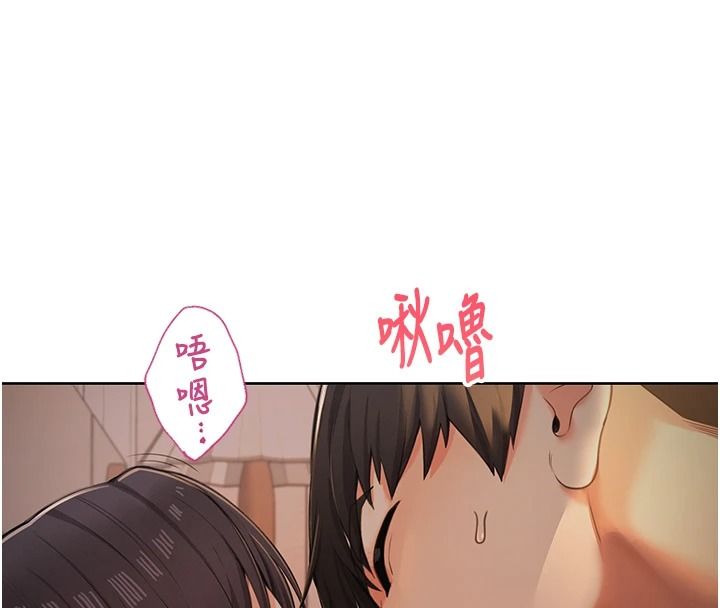 慾望入门课第2話-我真的跟人「約」了