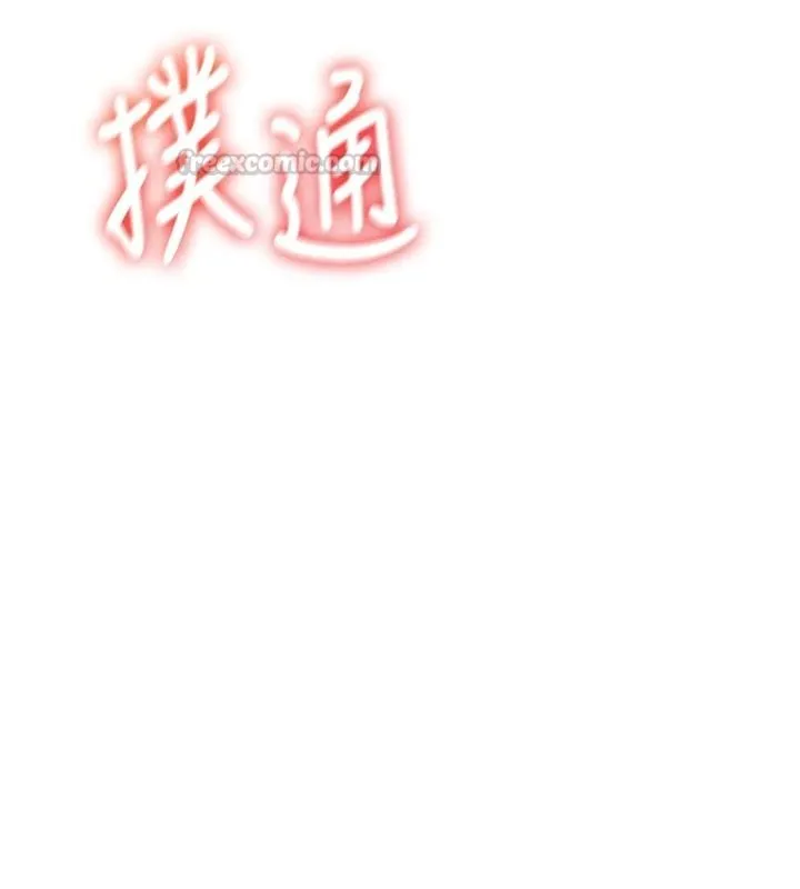 慾望入門課第2話-我真的跟人「約」了
