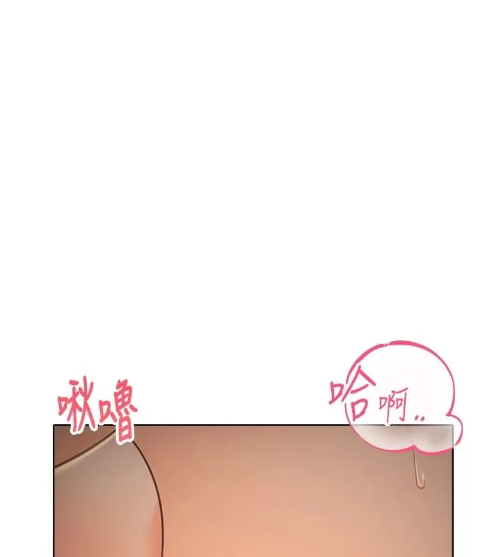 慾望入門課第2話-我真的跟人「約」了