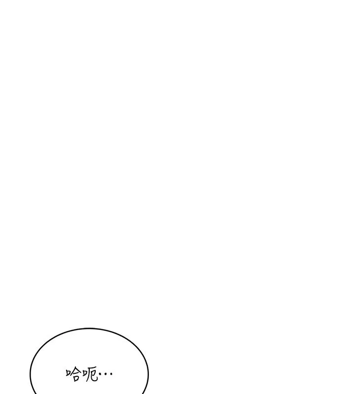 慾望入門課第2話-我真的跟人「約」了
