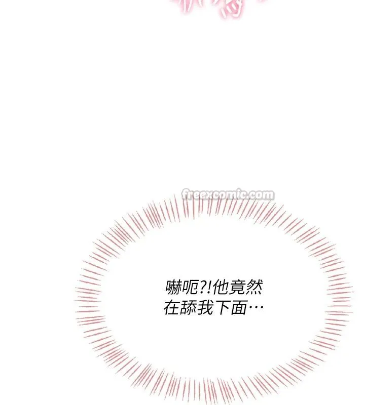 慾望入門課第3話-被陌生葛格吃掉處女鮑