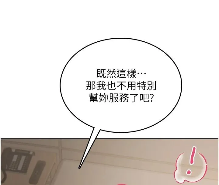 慾望入門課第3話-被陌生葛格吃掉處女鮑