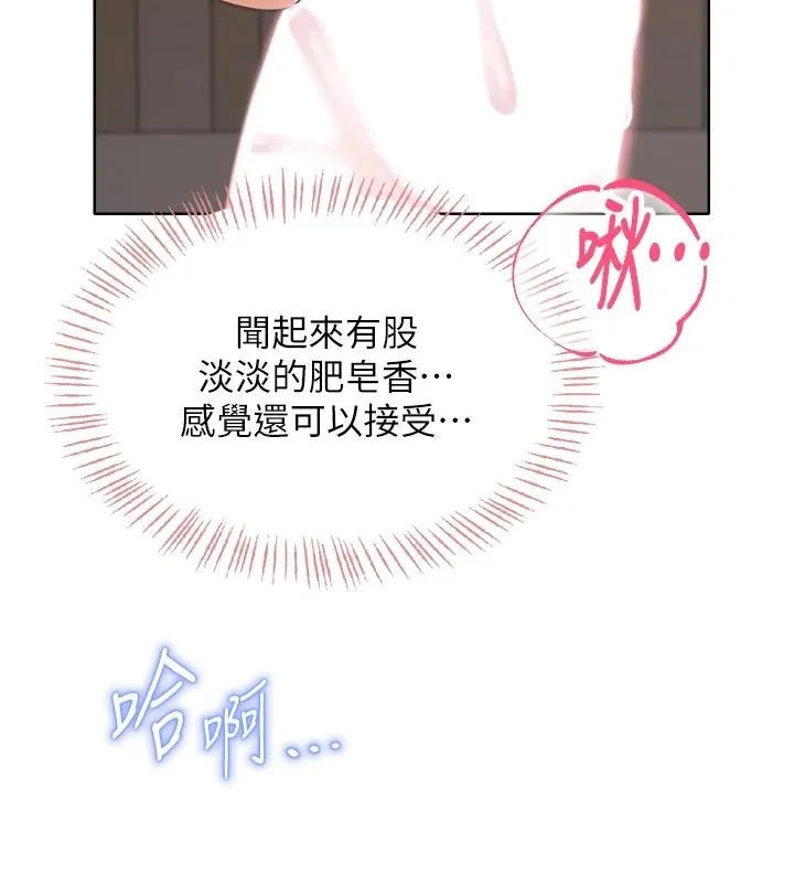 慾望入門課第3話-被陌生葛格吃掉處女鮑