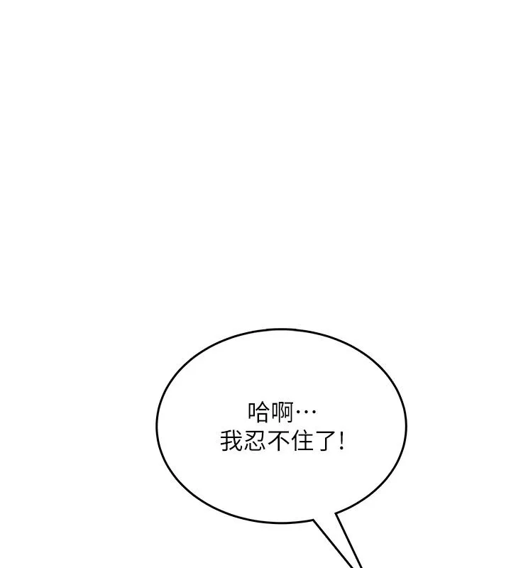 慾望入門課第3話-被陌生葛格吃掉處女鮑