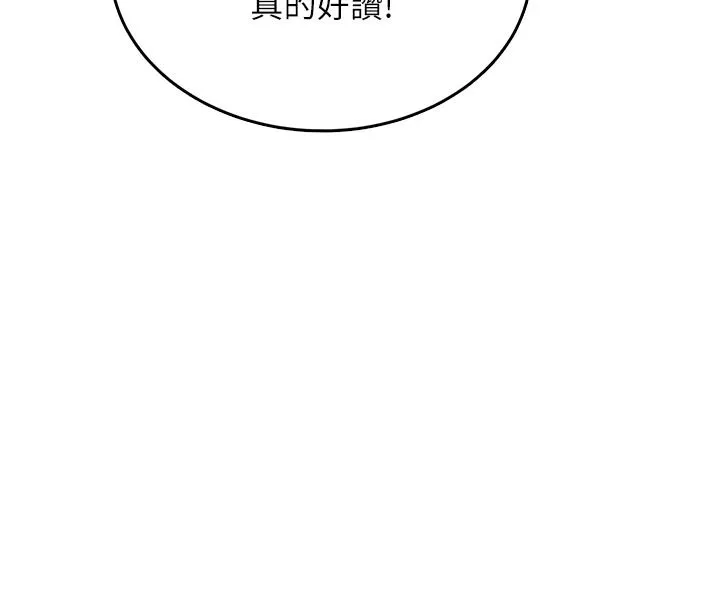 慾望入門課第3話-被陌生葛格吃掉處女鮑
