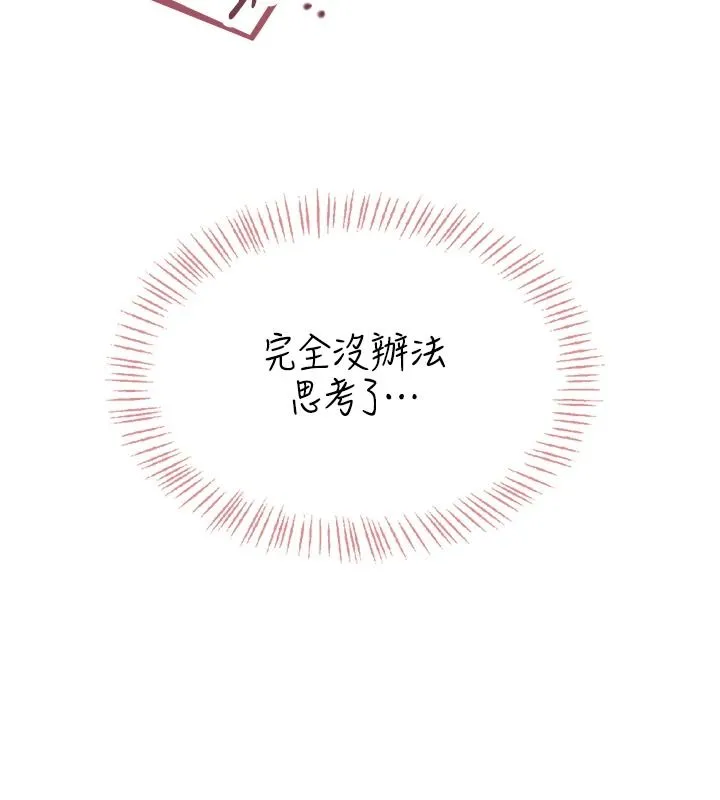 慾望入門課第3話-被陌生葛格吃掉處女鮑
