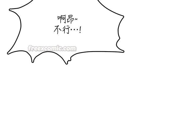慾望入門課第3話-被陌生葛格吃掉處女鮑