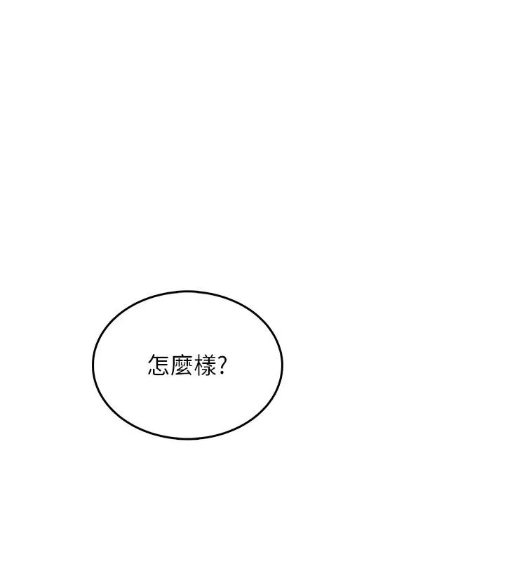慾望入門課第4話-蜜蠟除毛初體驗&hearts;