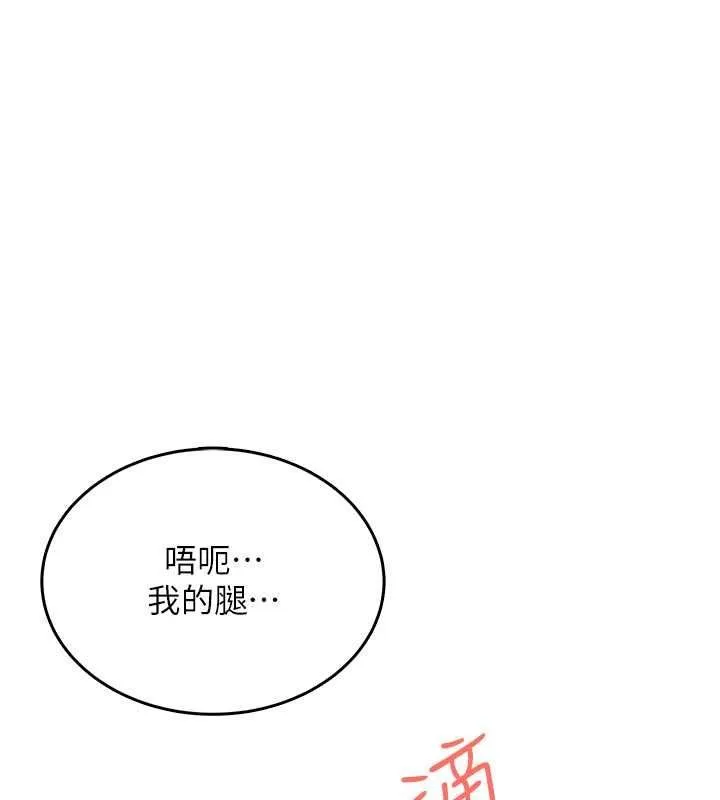 慾望入門課第4話-蜜蠟除毛初體驗&hearts;