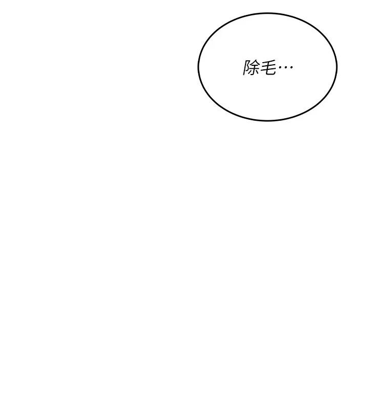 慾望入门课第4話-蜜蠟除毛初體驗&hearts;