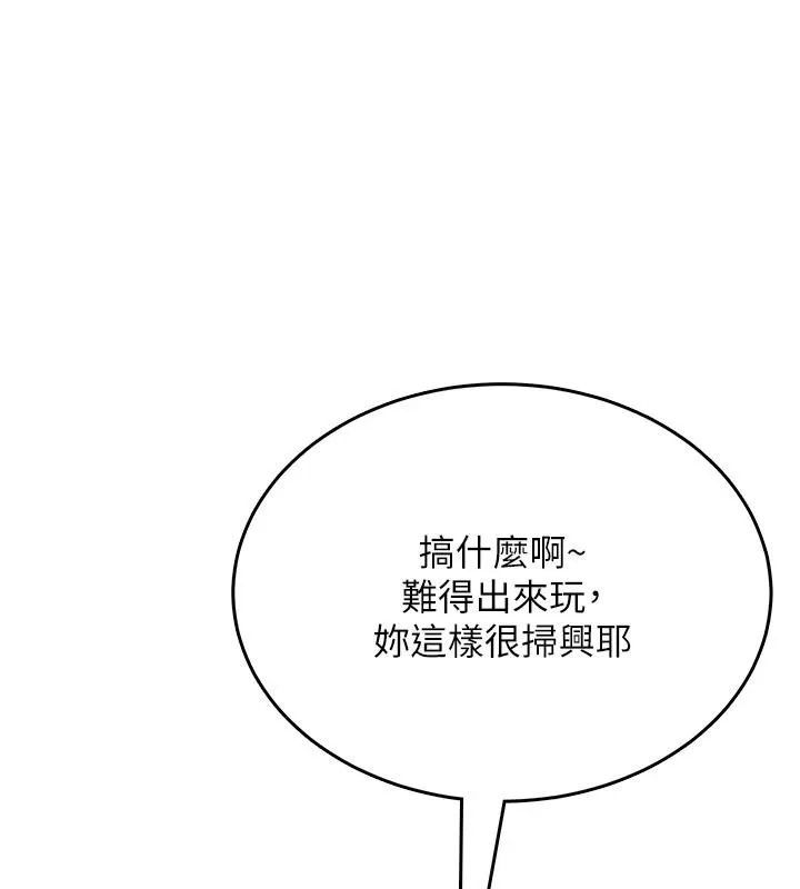 慾望入門課第4話-蜜蠟除毛初體驗&hearts;