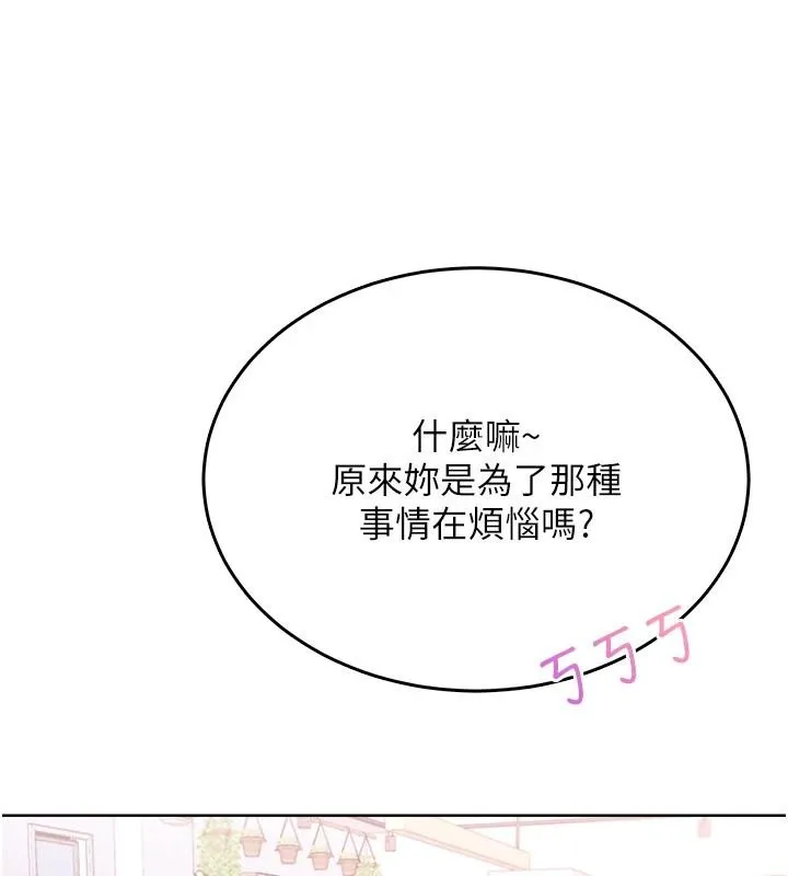 慾望入門課第4話-蜜蠟除毛初體驗&hearts;