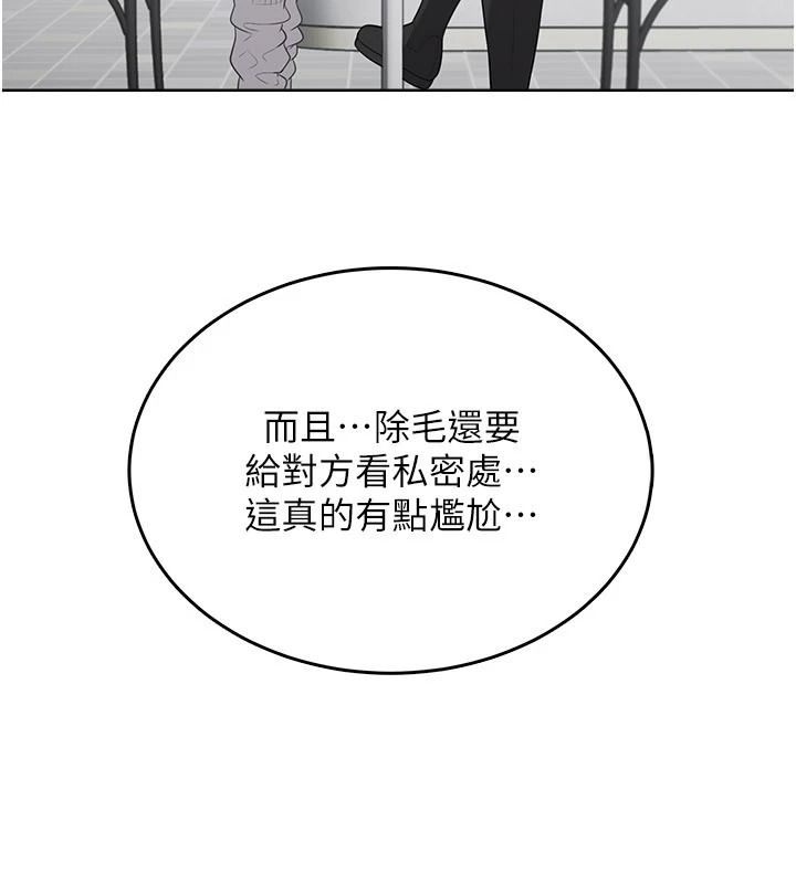 慾望入門課第4話-蜜蠟除毛初體驗&hearts;