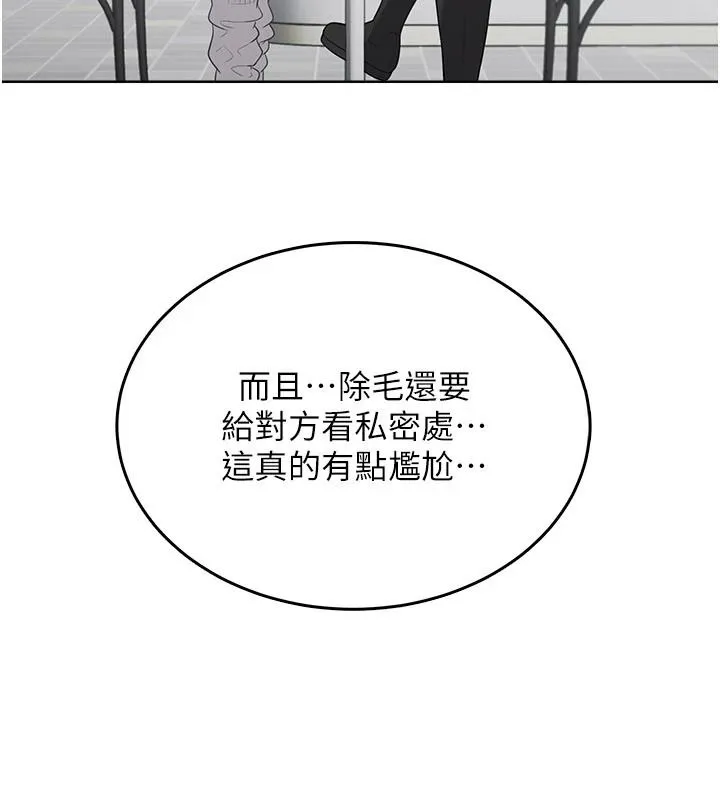 慾望入門課第4話-蜜蠟除毛初體驗&hearts;
