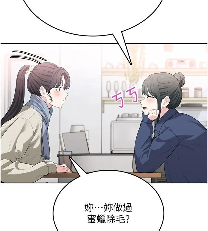 慾望入門課第4話-蜜蠟除毛初體驗&hearts;