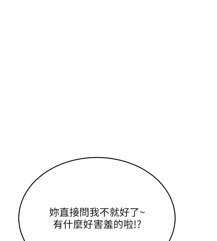慾望入門課第4話-蜜蠟除毛初體驗&hearts;