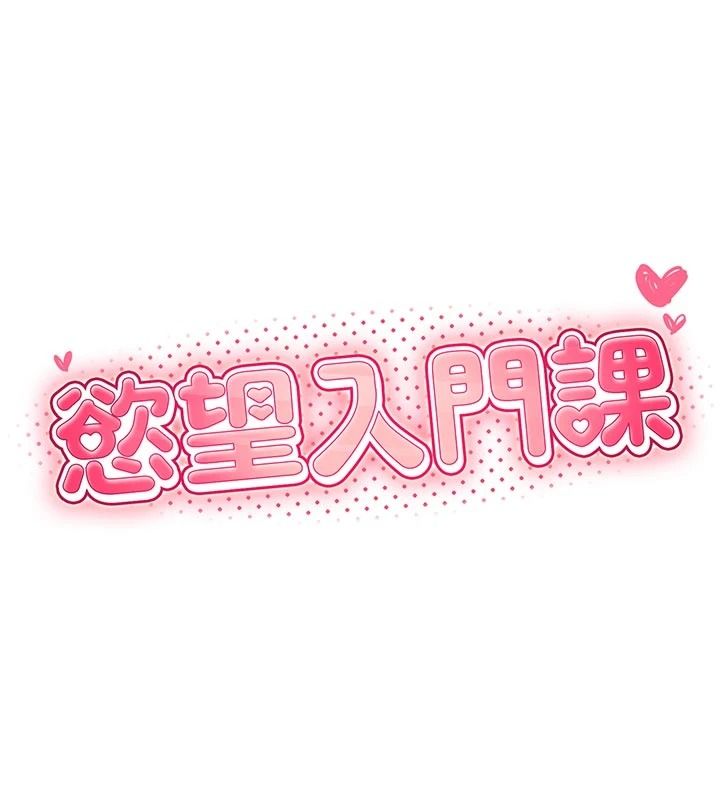 慾望入门课第5話-老闆勃起了嗎?