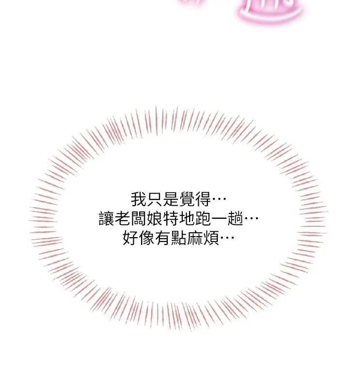 慾望入門課第5話-老闆勃起了嗎?