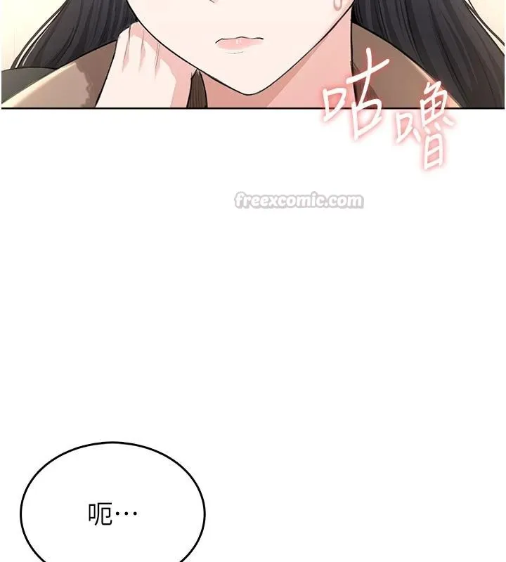 慾望入門課第5話-老闆勃起了嗎?