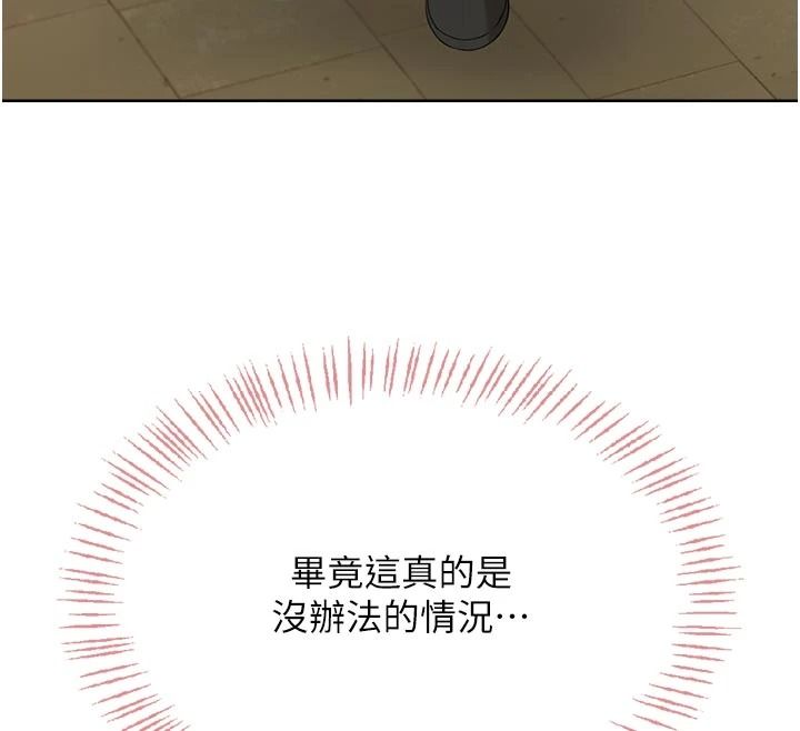 慾望入门课第5話-老闆勃起了嗎?