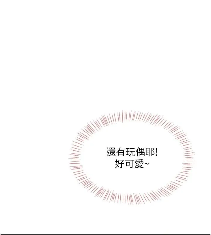 慾望入門課第5話-老闆勃起了嗎?