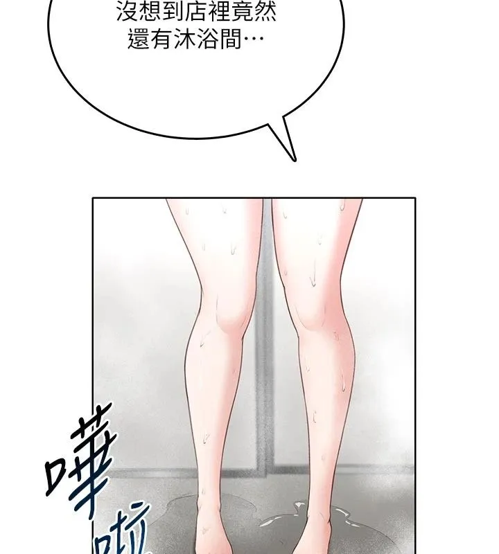 慾望入門課第5話-老闆勃起了嗎?