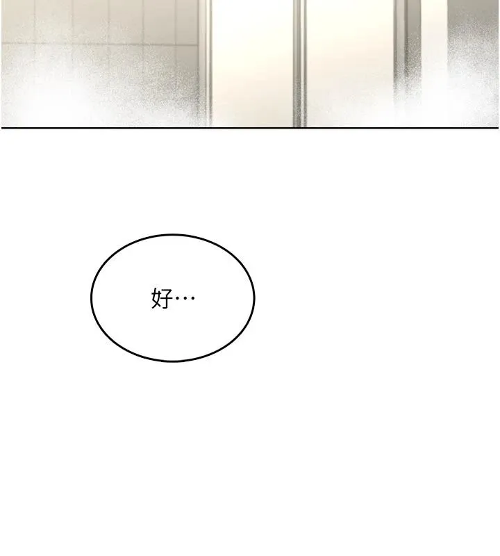 慾望入門課第5話-老闆勃起了嗎?